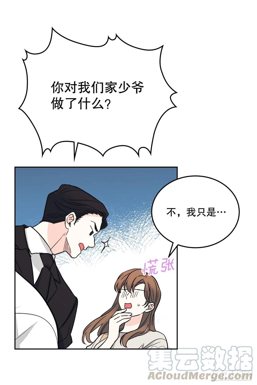 107.主仁的故事-网络小说的法则-DNCWEBTOONBiz（第13张）