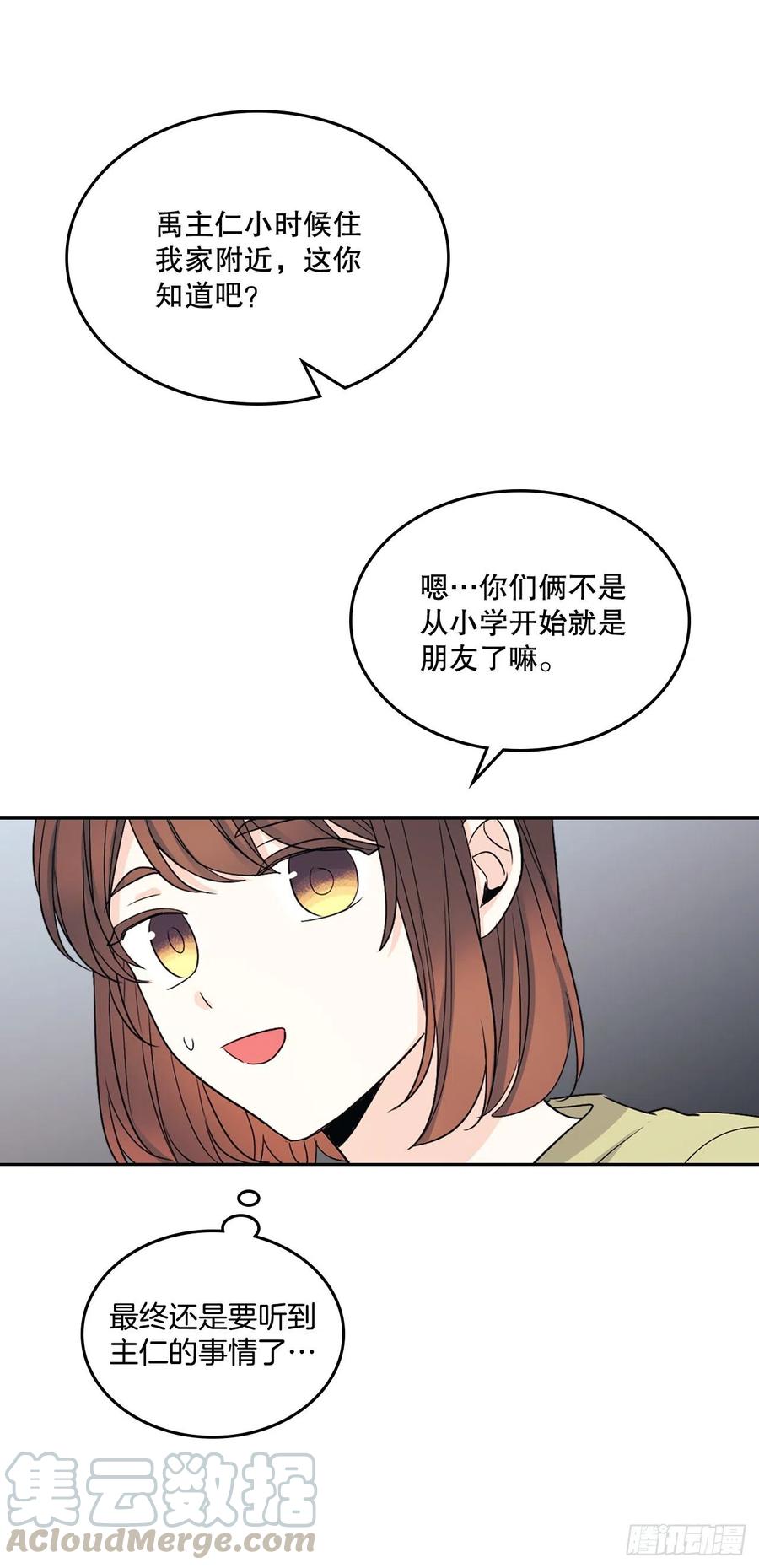107.主仁的故事-网络小说的法则-DNCWEBTOONBiz（第31张）