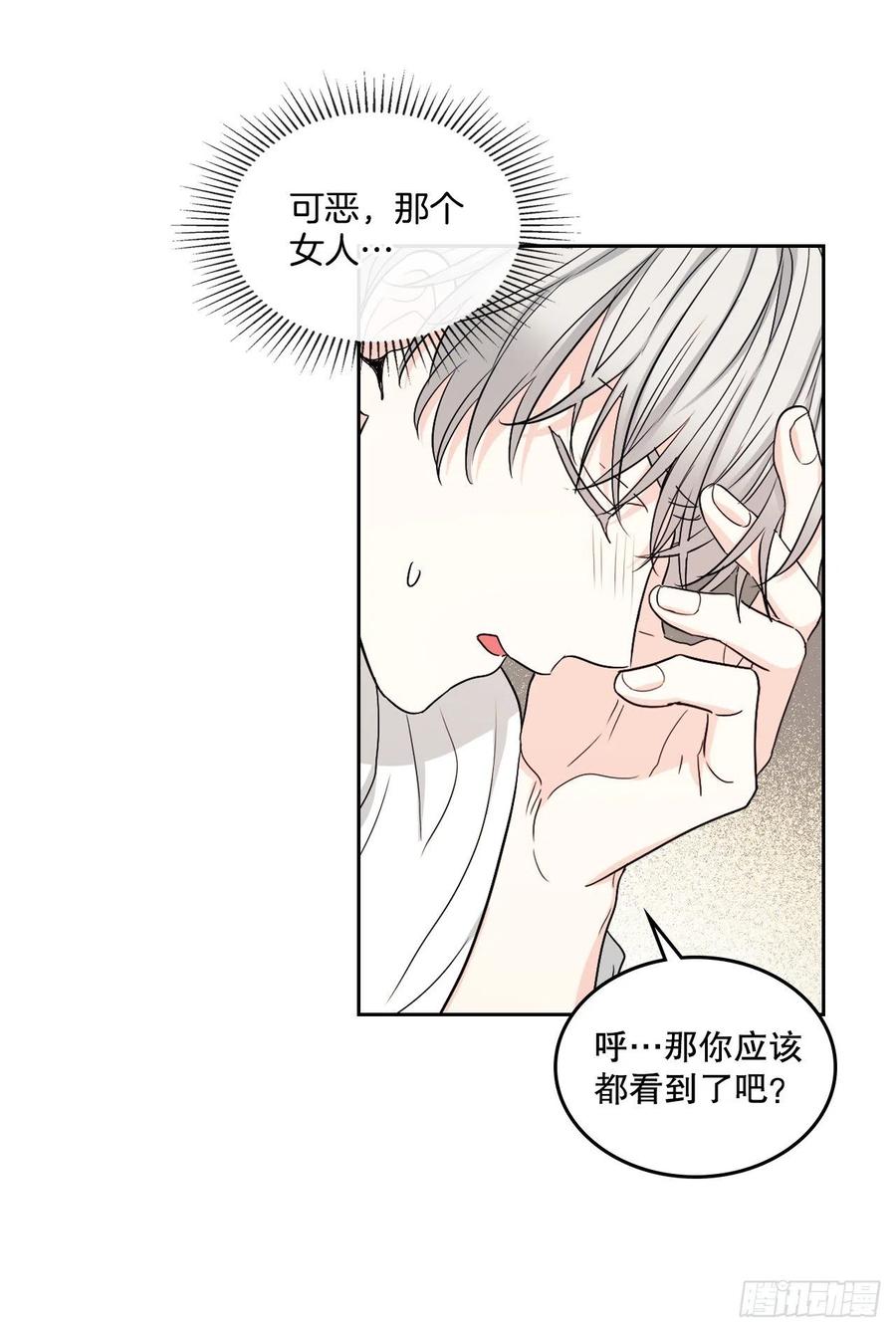 107.主仁的故事-网络小说的法则-DNCWEBTOONBiz（第21张）
