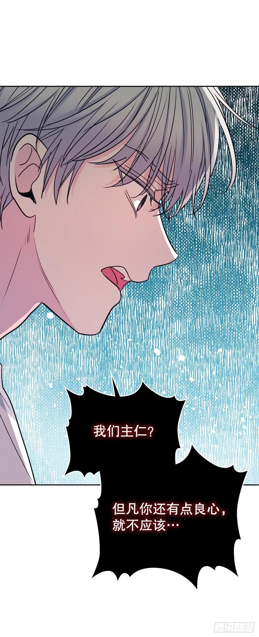 107.主仁的故事-网络小说的法则-DNCWEBTOONBiz（第2张）