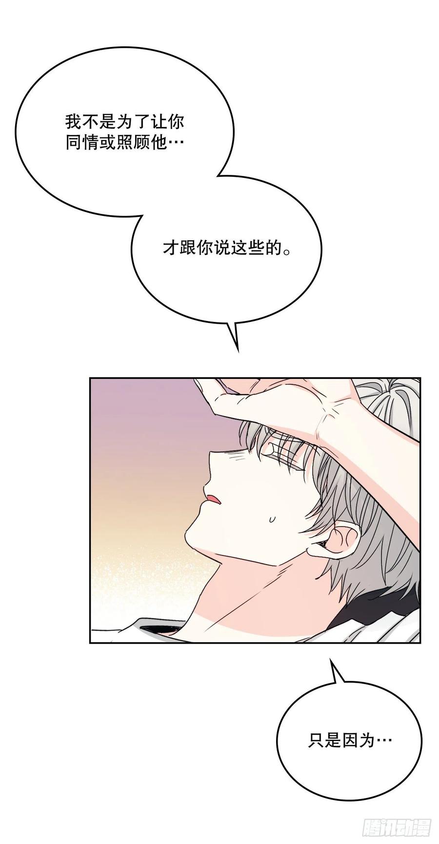 108.恩亨喜欢的人-网络小说的法则-DNCWEBTOONBiz（第23张）