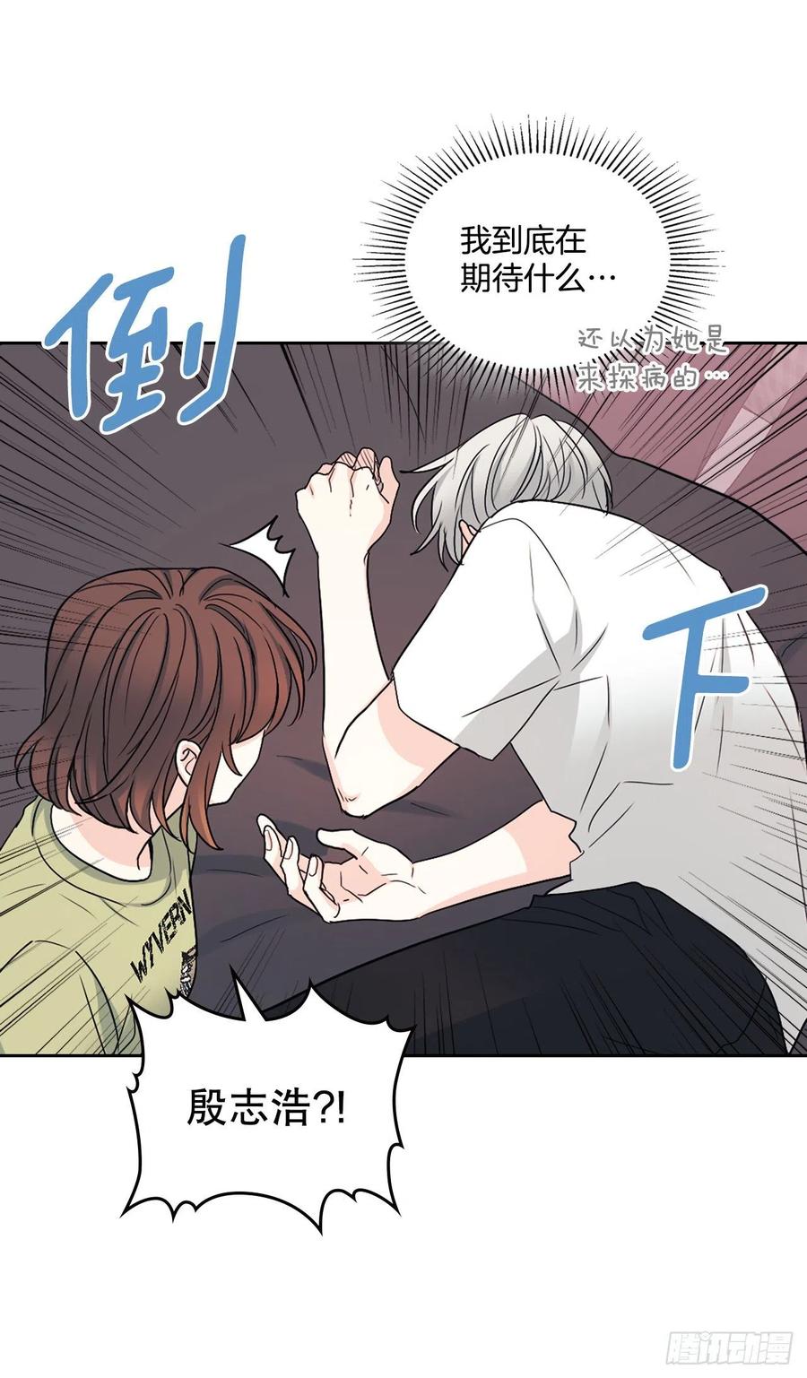 108.恩亨喜欢的人-网络小说的法则-DNCWEBTOONBiz（第11张）