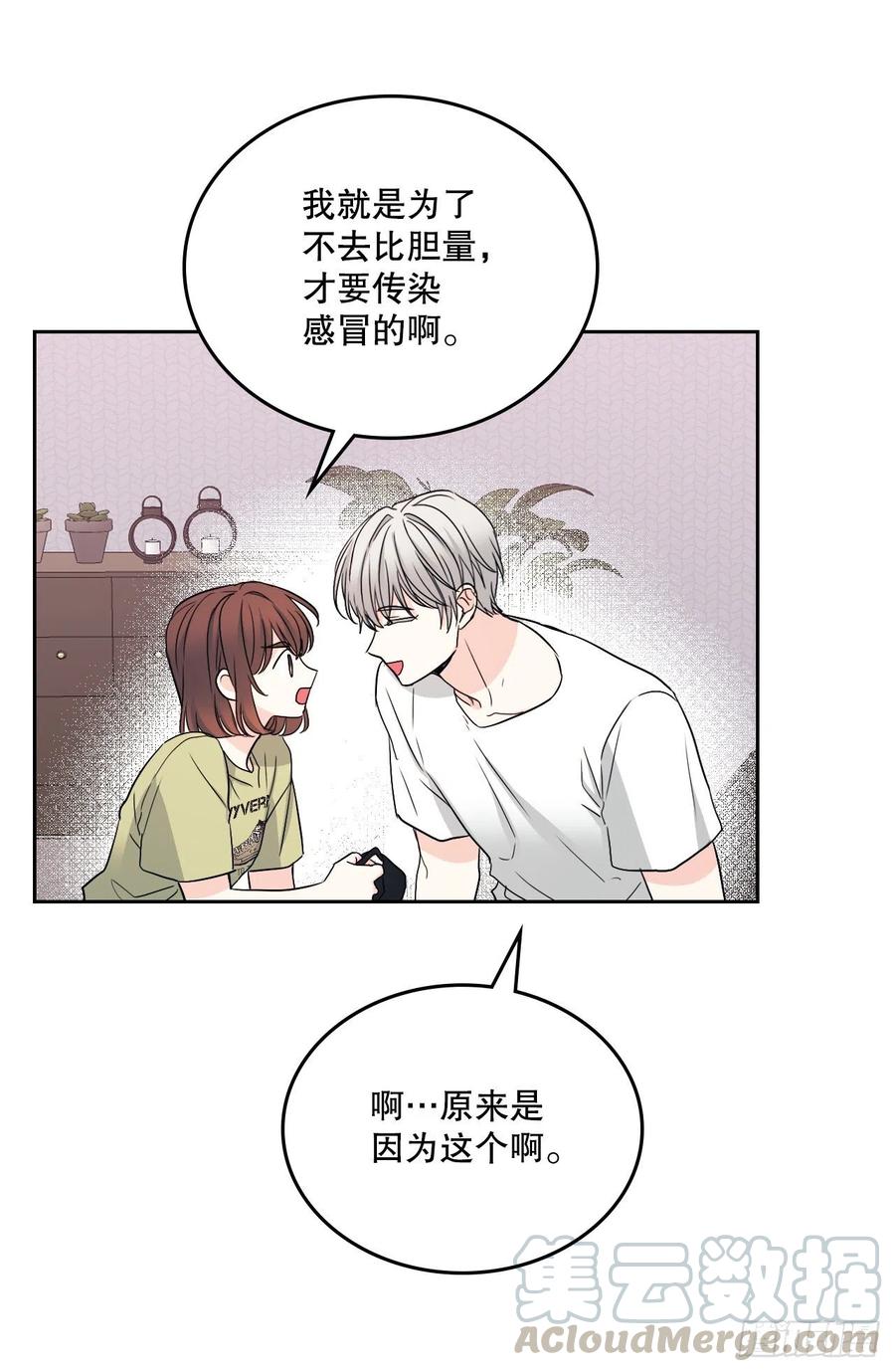108.恩亨喜欢的人-网络小说的法则-DNCWEBTOONBiz（第10张）