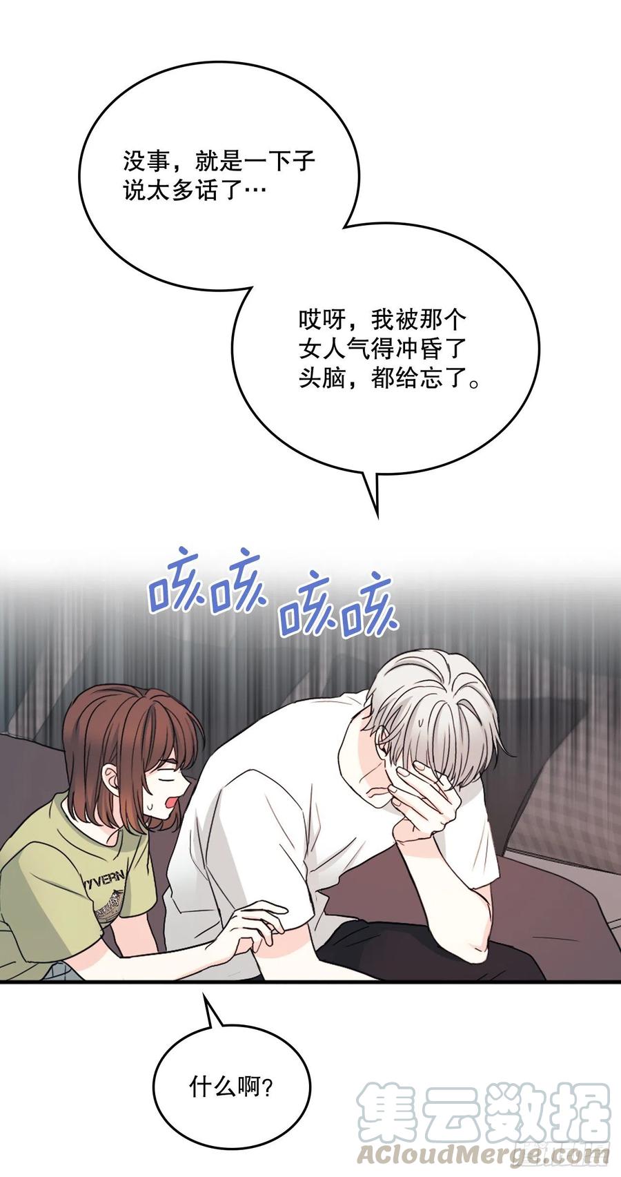 108.恩亨喜欢的人-网络小说的法则-DNCWEBTOONBiz（第4张）