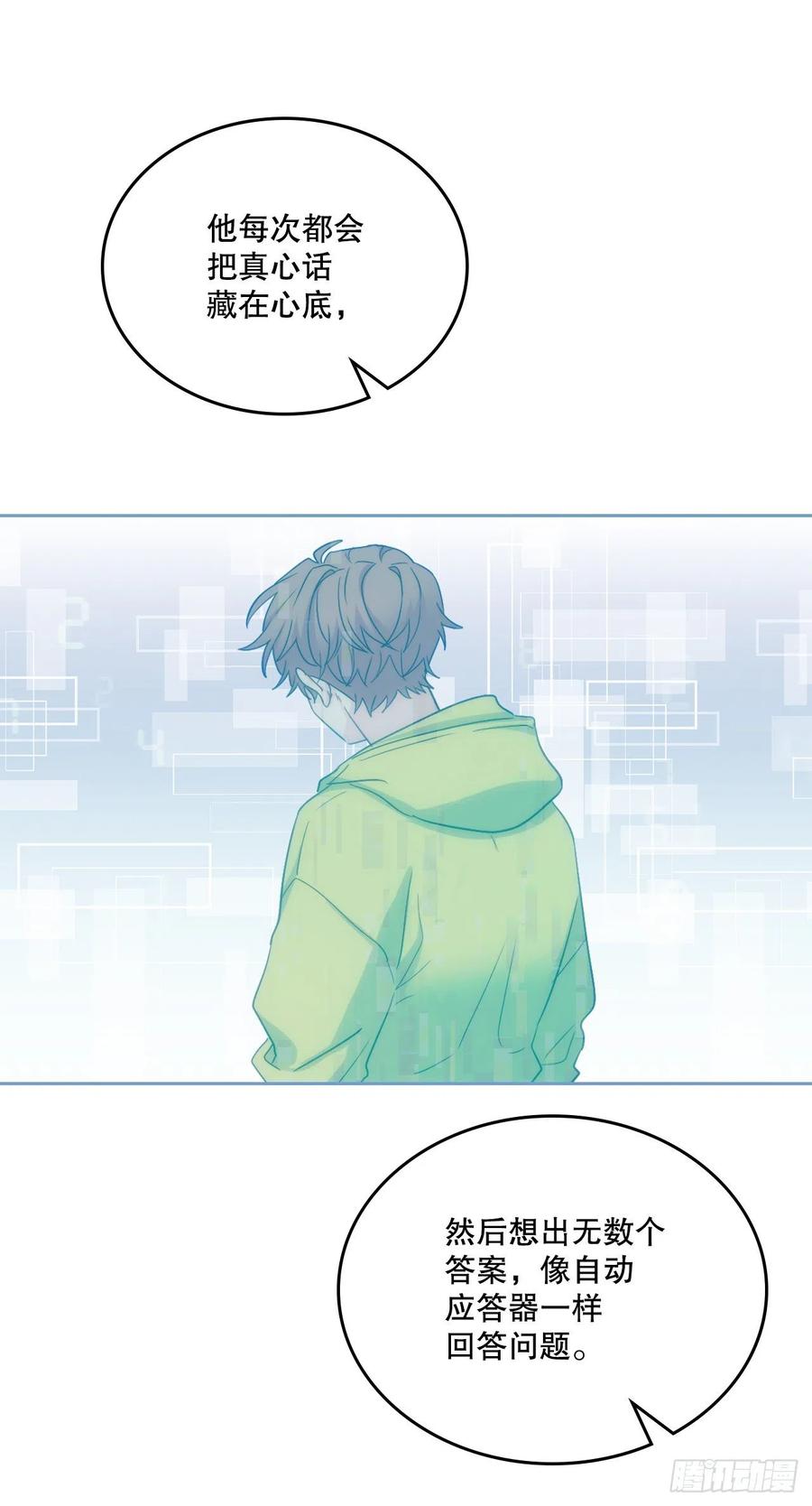 108.恩亨喜欢的人-网络小说的法则-DNCWEBTOONBiz（第17张）