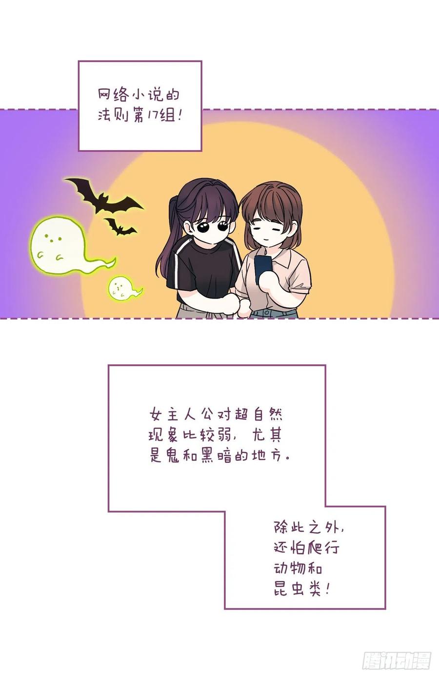 108.恩亨喜欢的人-网络小说的法则-DNCWEBTOONBiz（第38张）