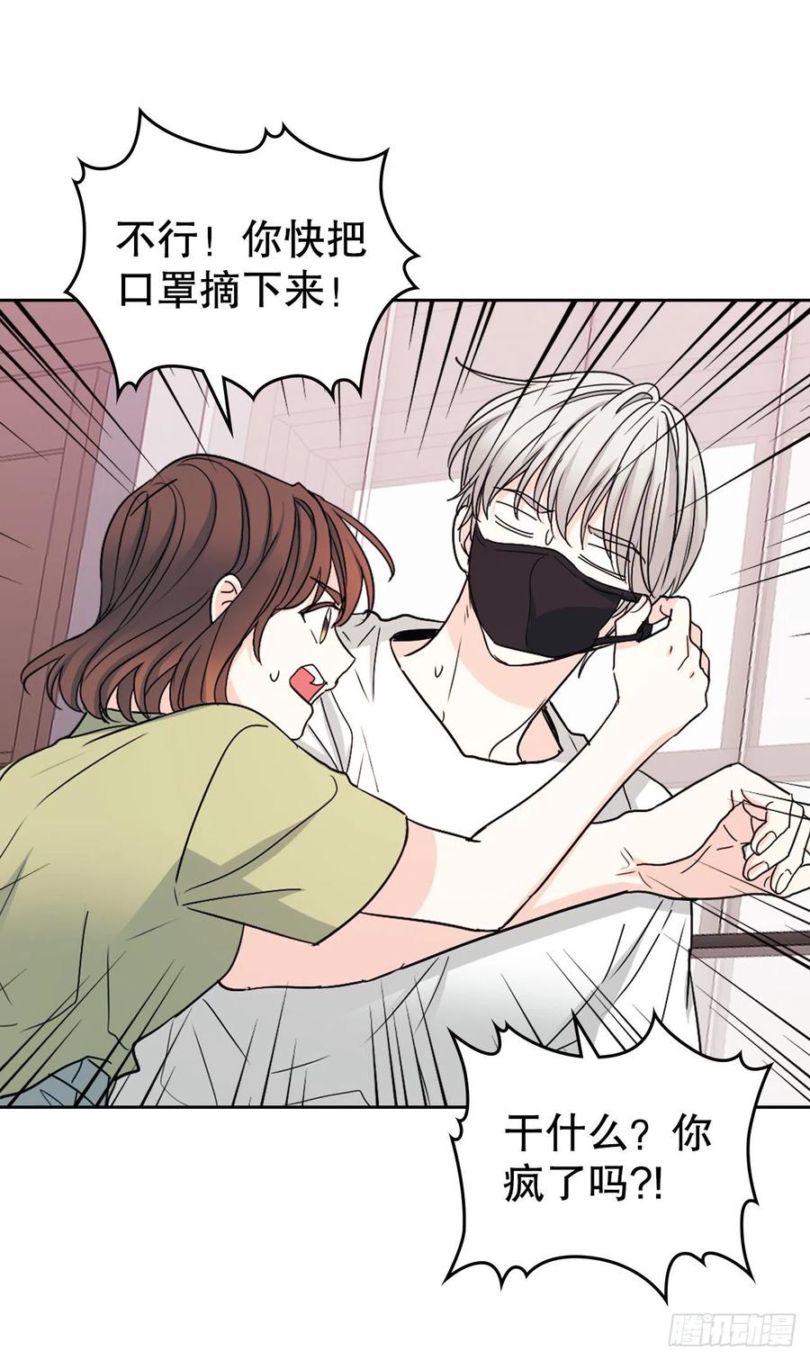 108.恩亨喜欢的人-网络小说的法则-DNCWEBTOONBiz（第8张）