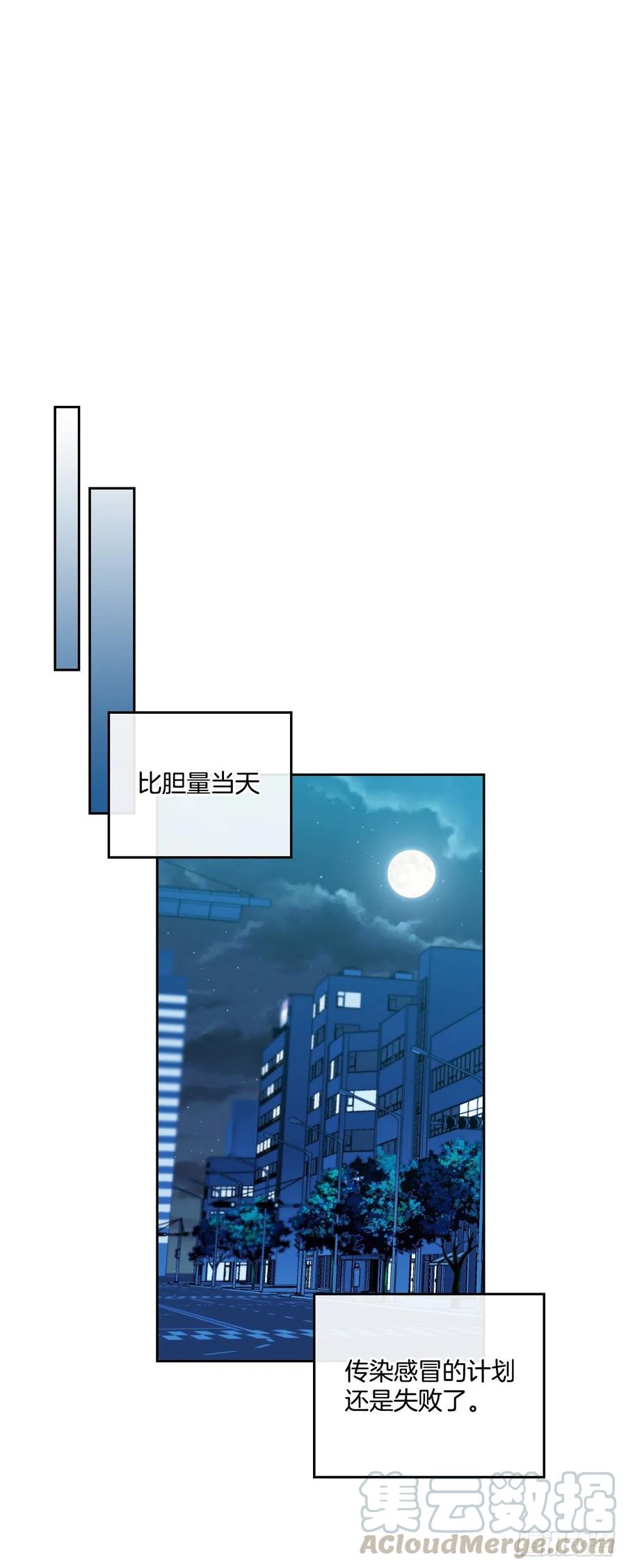 108.恩亨喜欢的人-网络小说的法则-DNCWEBTOONBiz（第34张）
