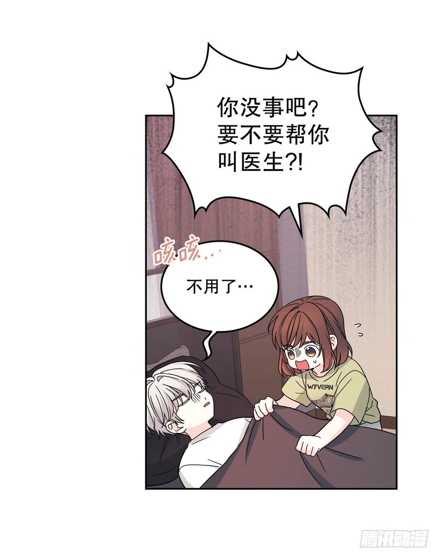 108.恩亨喜欢的人-网络小说的法则-DNCWEBTOONBiz（第12张）