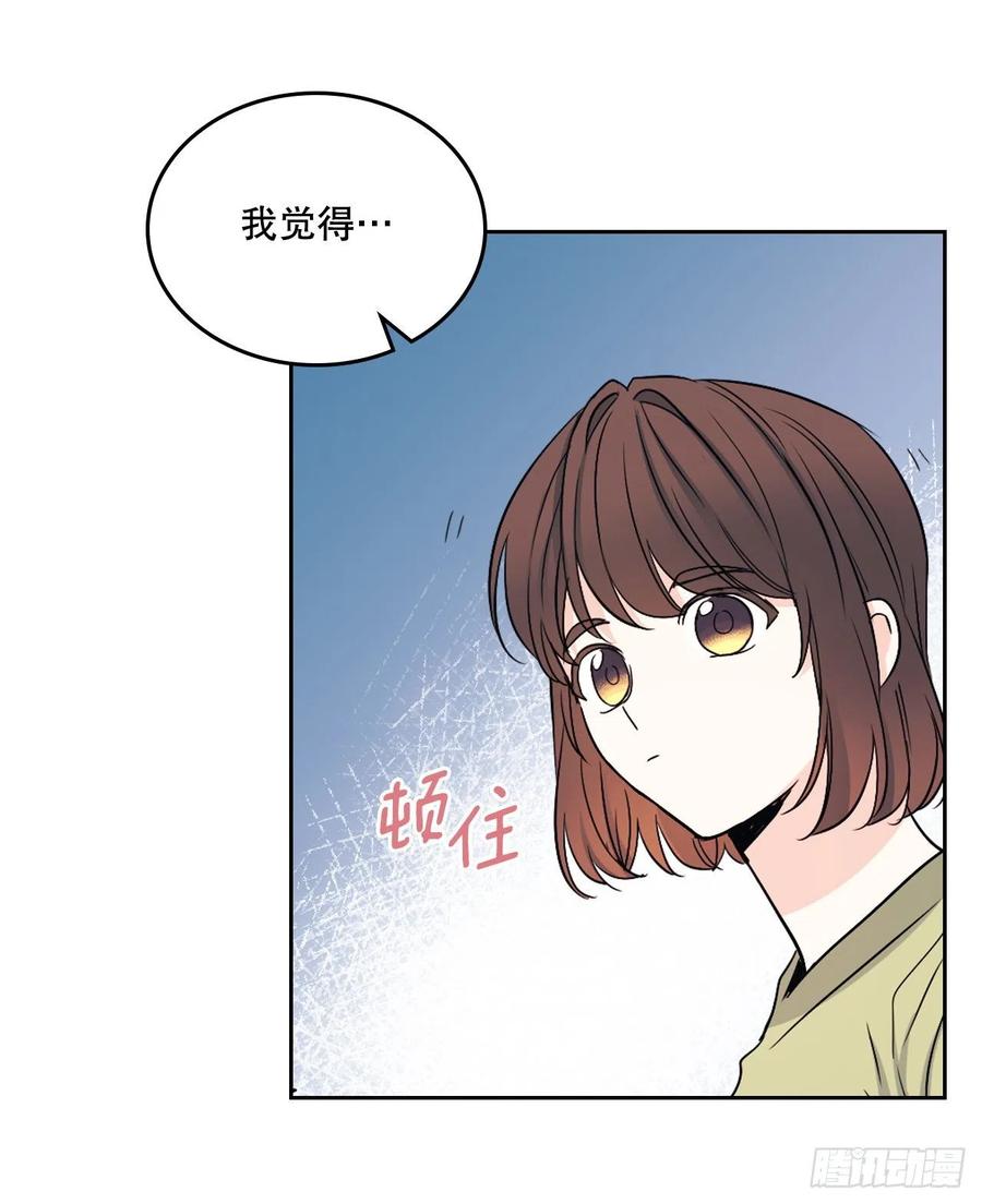 108.恩亨喜欢的人-网络小说的法则-DNCWEBTOONBiz（第15张）