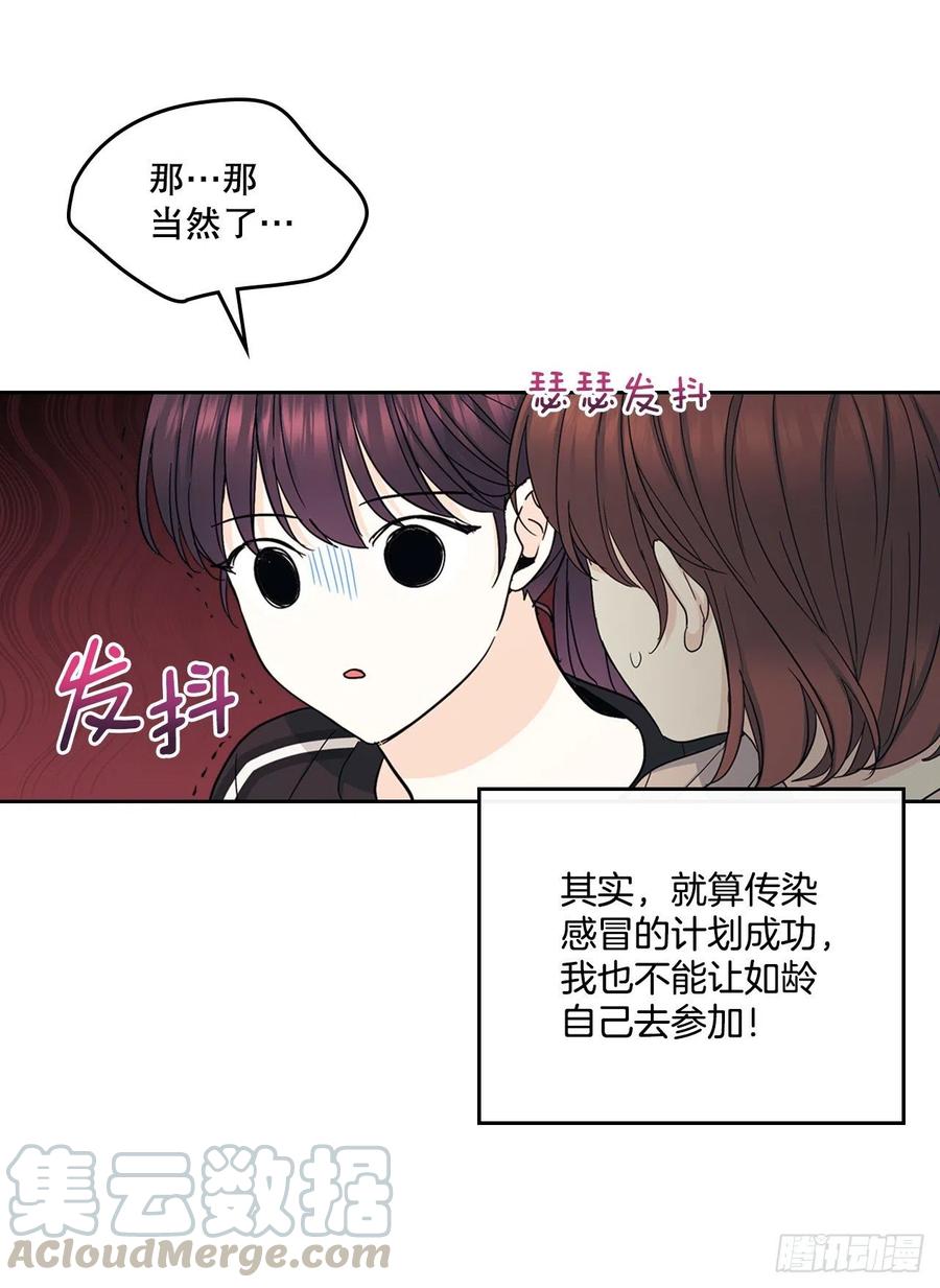 108.恩亨喜欢的人-网络小说的法则-DNCWEBTOONBiz（第37张）