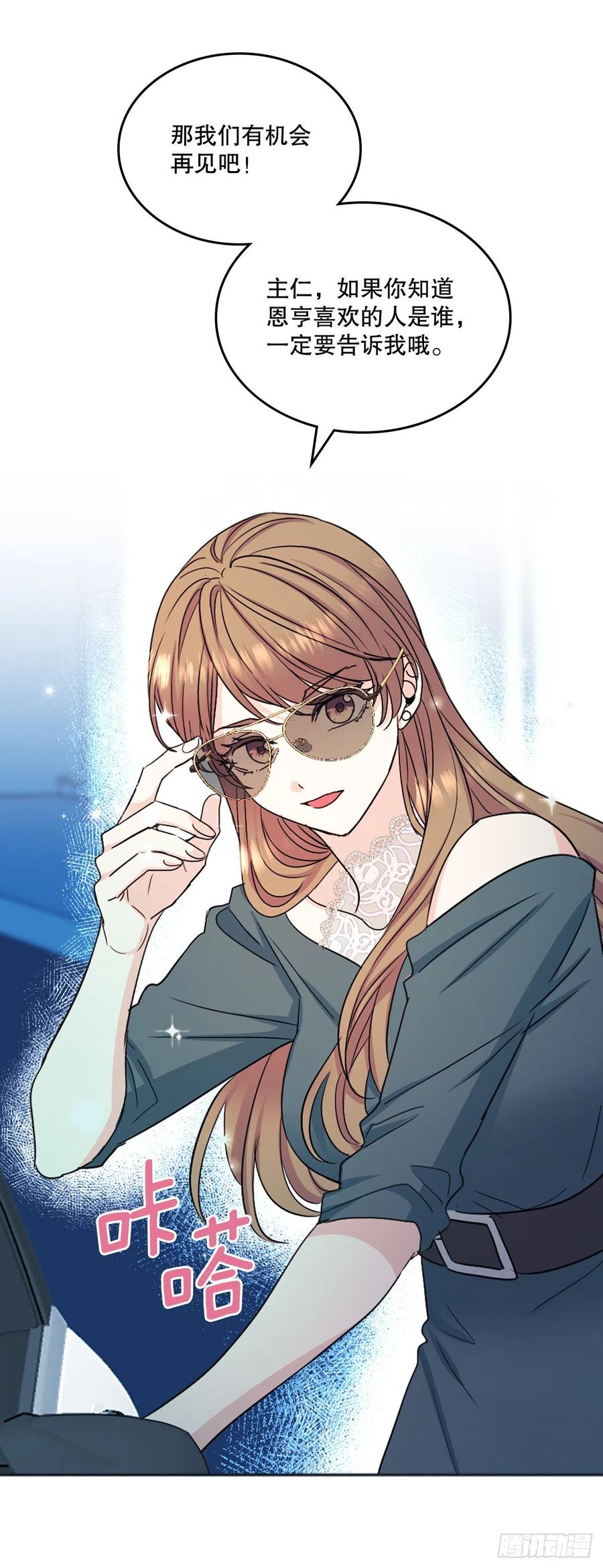 109.另一个世界-网络小说的法则-DNCWEBTOONBiz（第6张）
