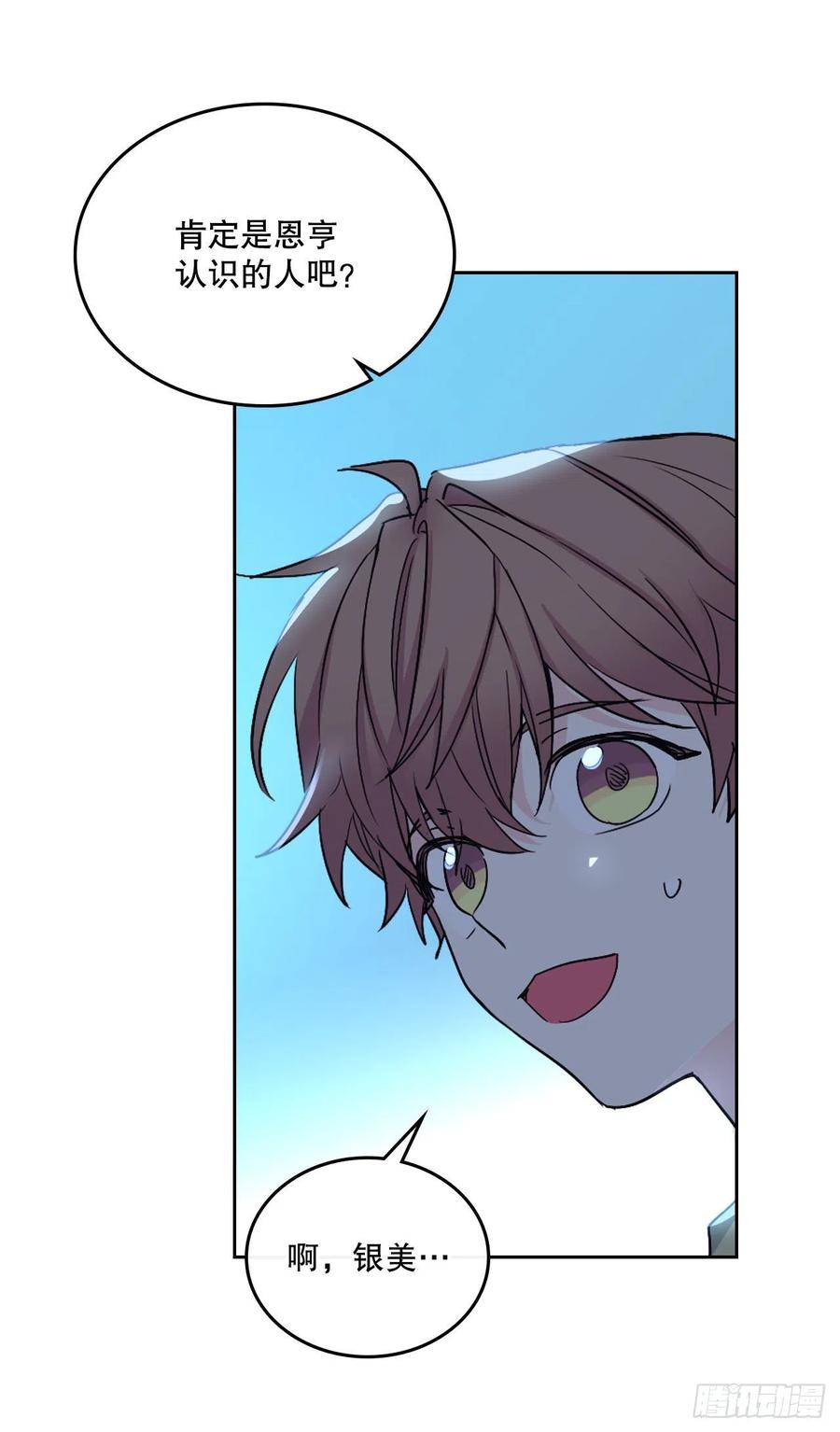 109.另一个世界-网络小说的法则-DNCWEBTOONBiz（第12张）