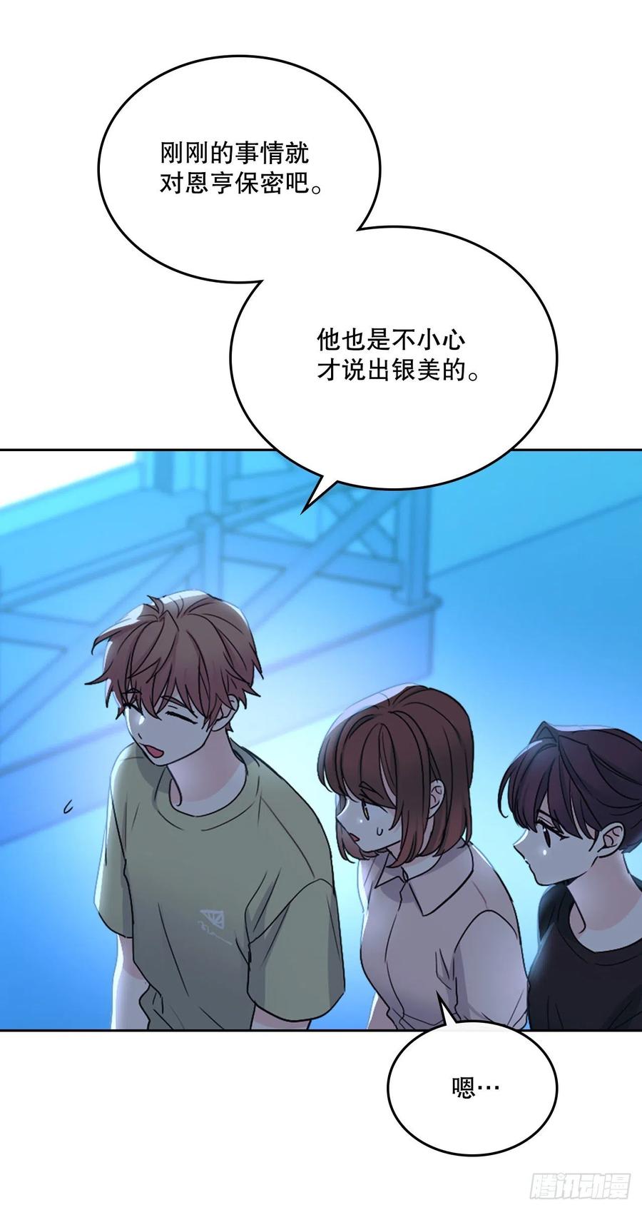 109.另一个世界-网络小说的法则-DNCWEBTOONBiz（第15张）
