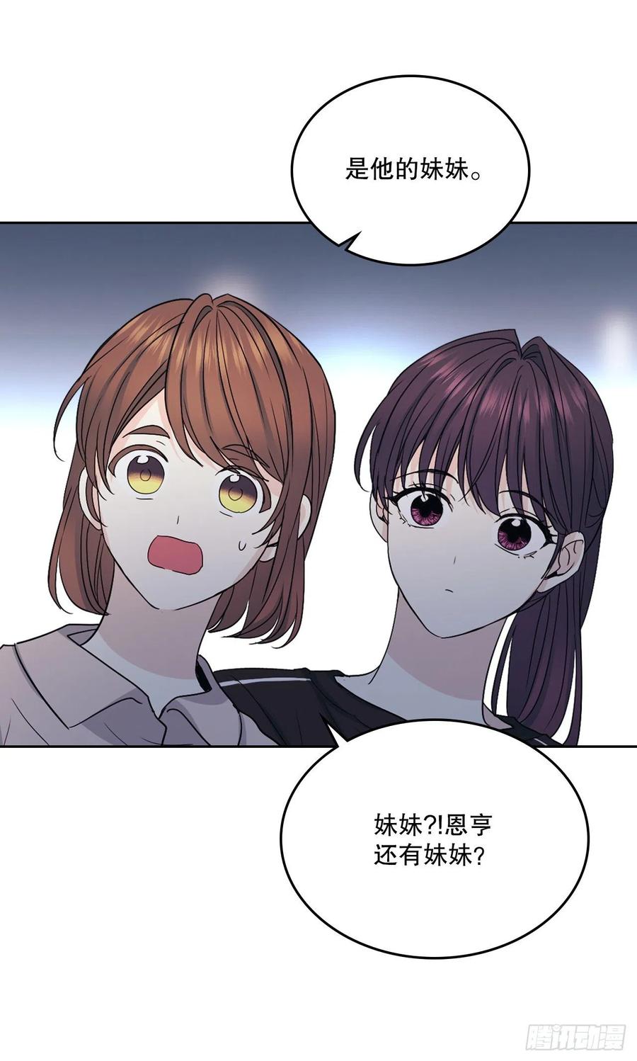109.另一个世界-网络小说的法则-DNCWEBTOONBiz（第13张）