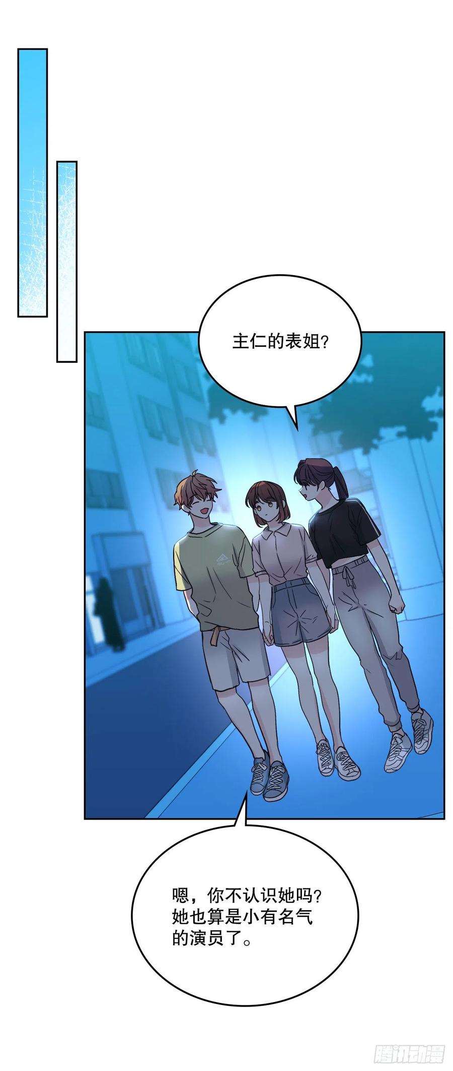 109.另一个世界-网络小说的法则-DNCWEBTOONBiz（第8张）