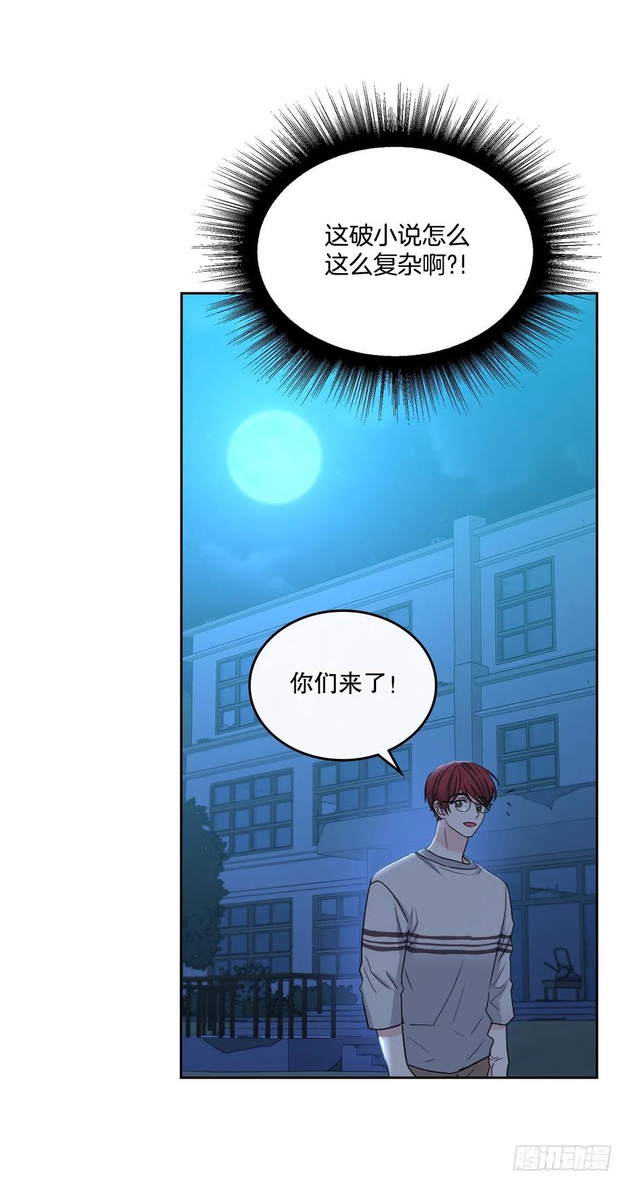 109.另一个世界-网络小说的法则-DNCWEBTOONBiz（第18张）