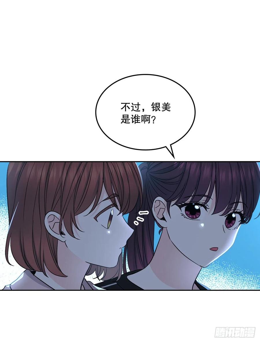 109.另一个世界-网络小说的法则-DNCWEBTOONBiz（第11张）