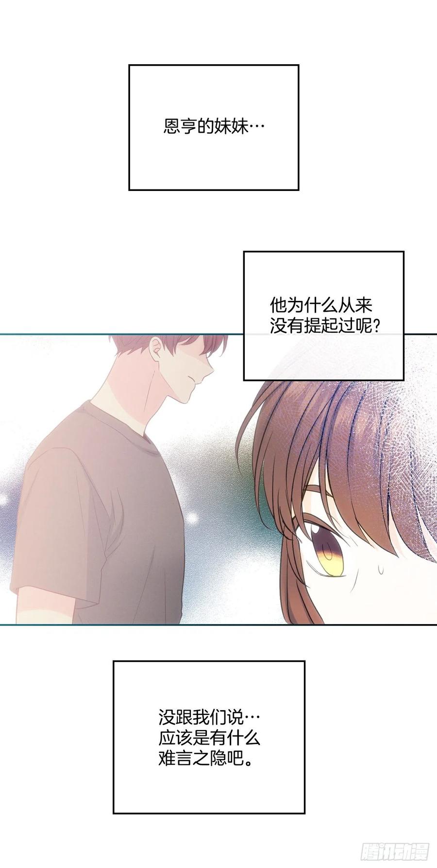 109.另一个世界-网络小说的法则-DNCWEBTOONBiz（第16张）