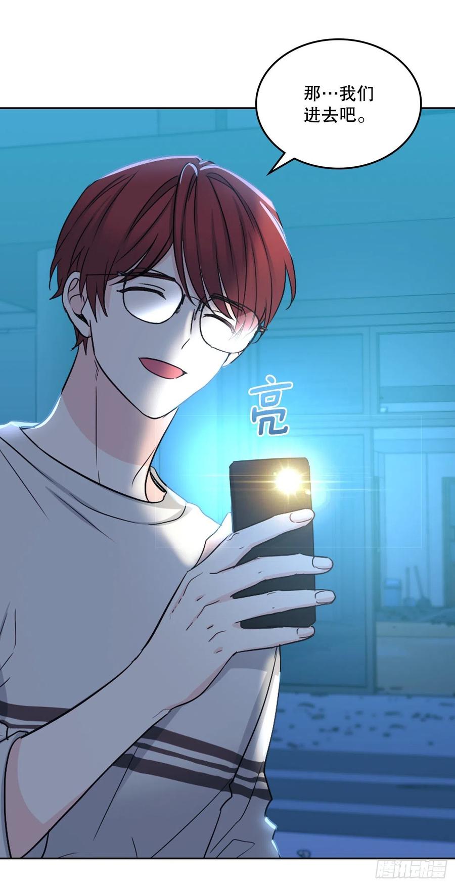 109.另一个世界-网络小说的法则-DNCWEBTOONBiz（第20张）