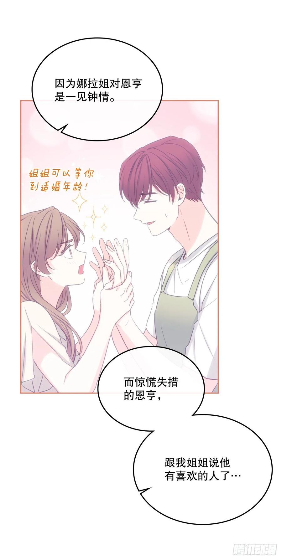 109.另一个世界-网络小说的法则-DNCWEBTOONBiz（第9张）