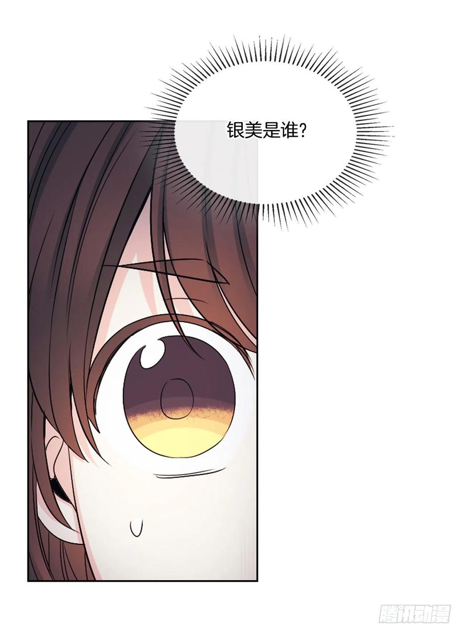 109.另一个世界-网络小说的法则-DNCWEBTOONBiz（第3张）