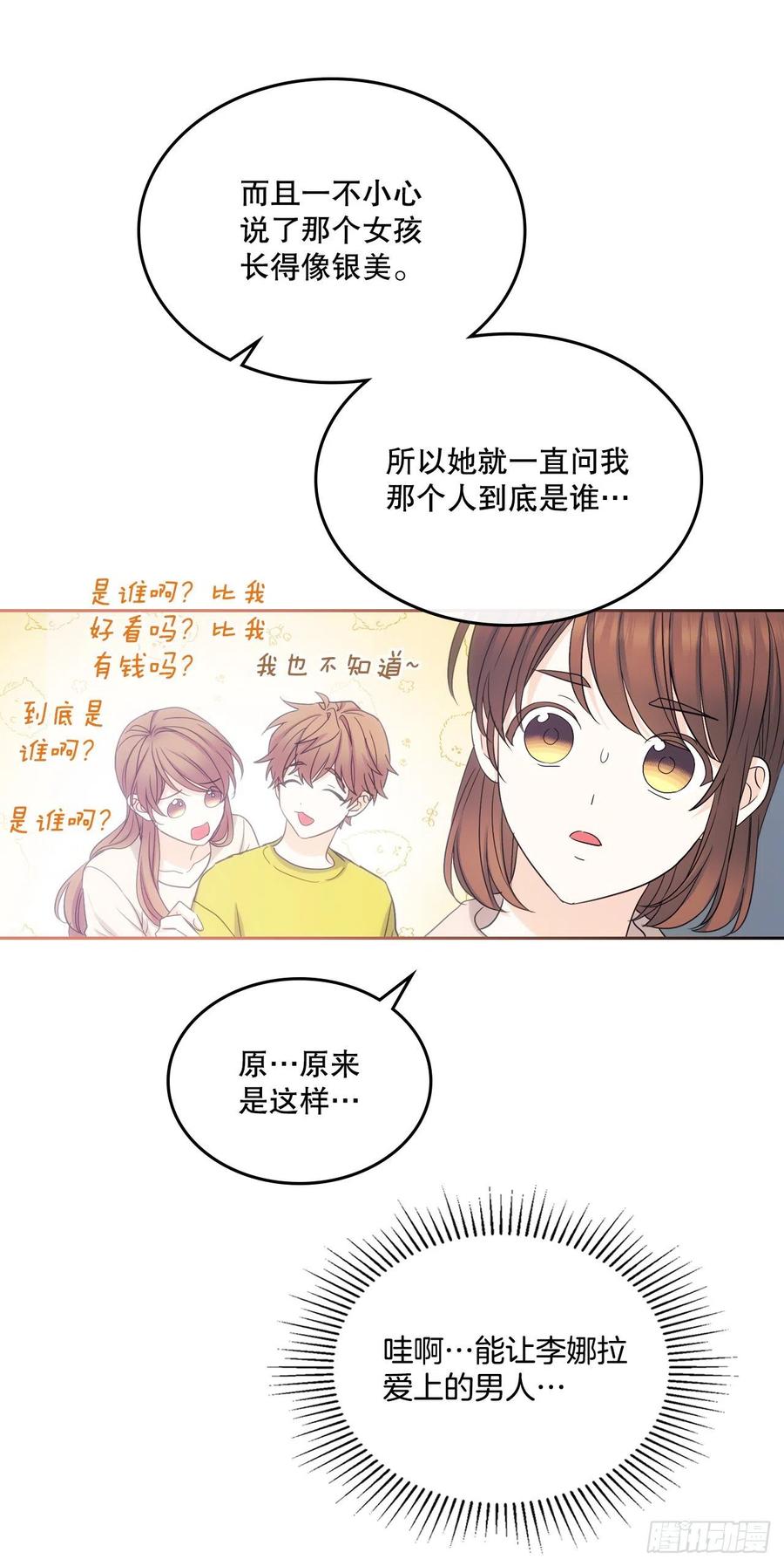 109.另一个世界-网络小说的法则-DNCWEBTOONBiz（第10张）