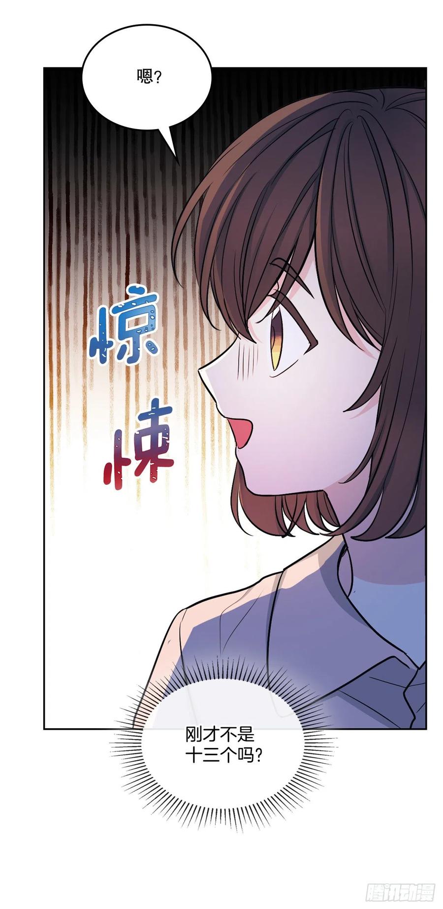 110.到达另一个世界-网络小说的法则-DNCWEBTOONBiz（第12张）
