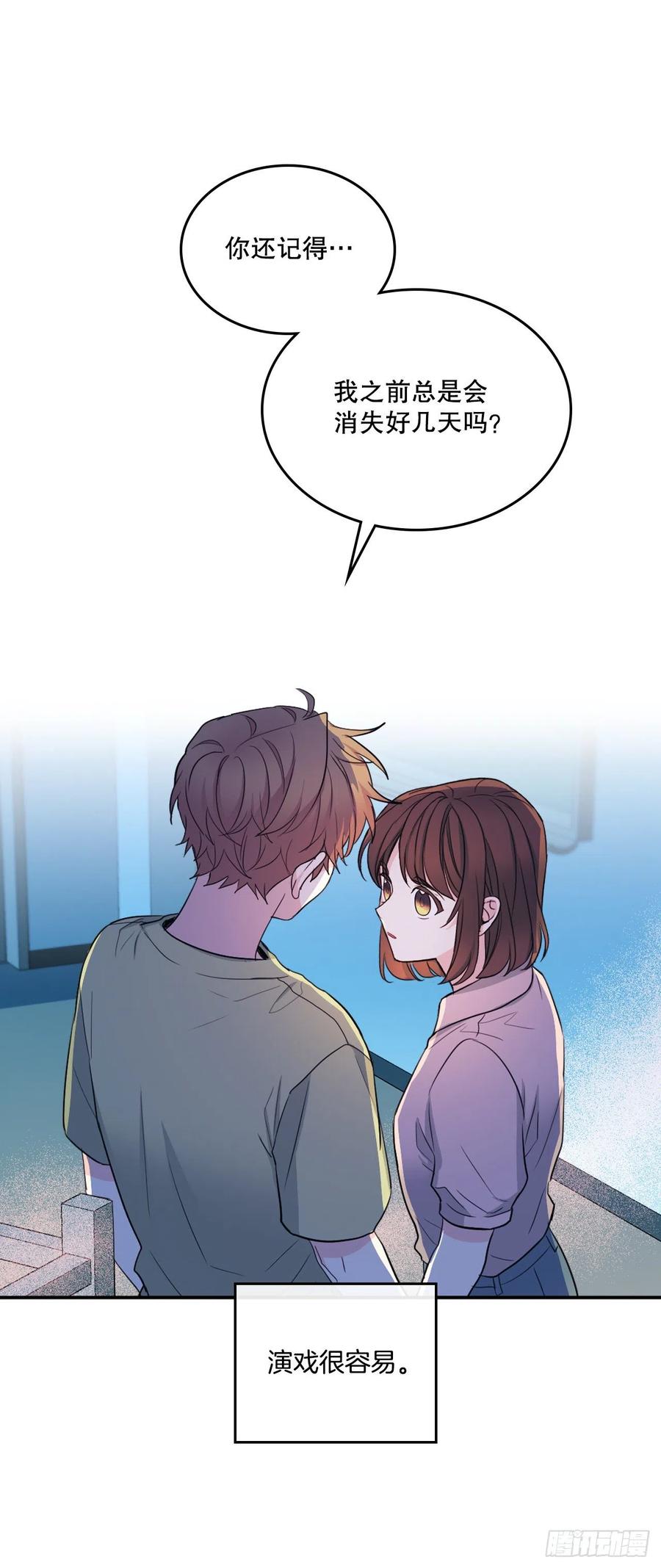 112.开导主仁-网络小说的法则-DNCWEBTOONBiz（第9张）