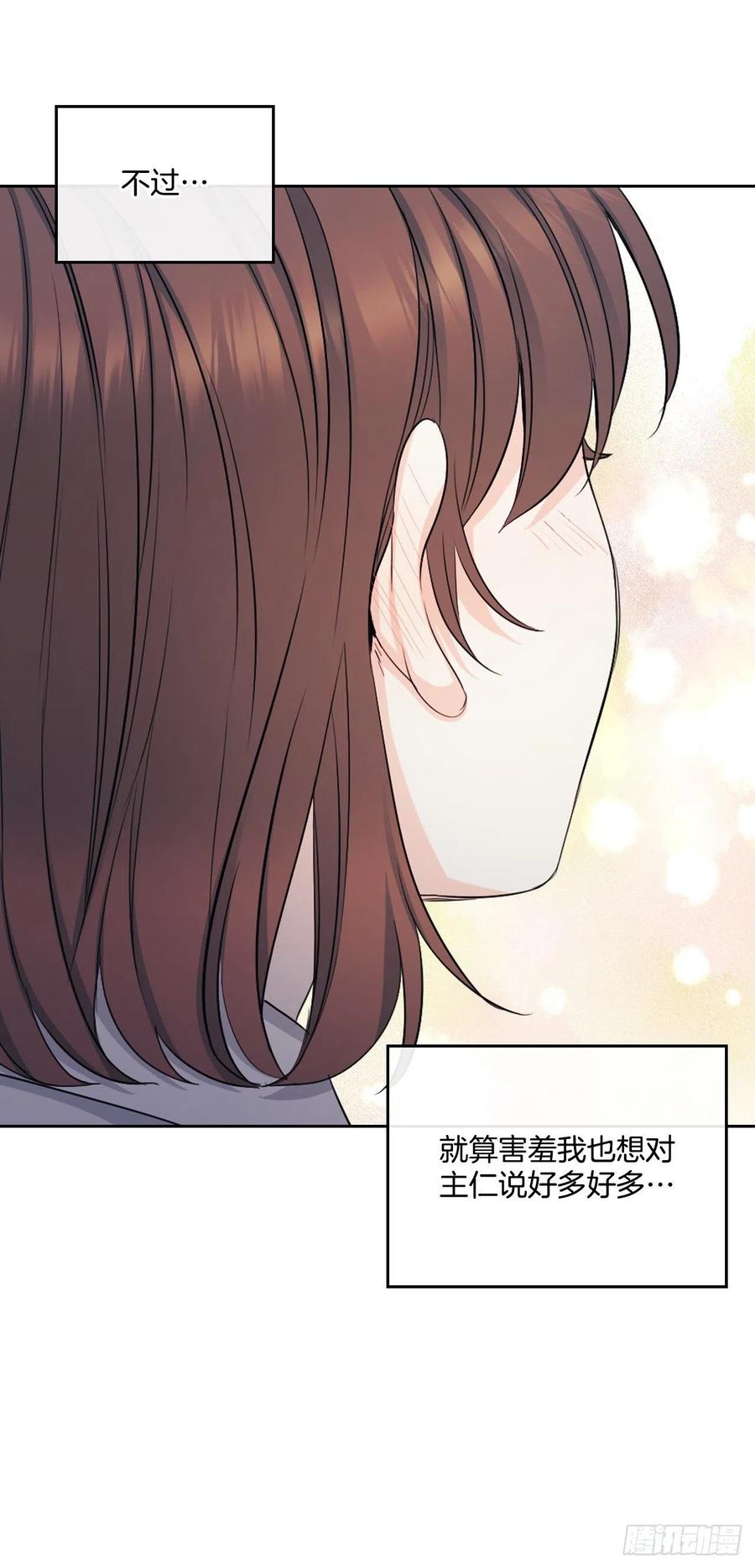 113.重新尝试-网络小说的法则-DNCWEBTOONBiz（第11张）