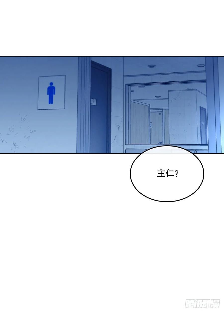 114.小妈回到现实世界-网络小说的法则-DNCWEBTOONBiz（第5张）