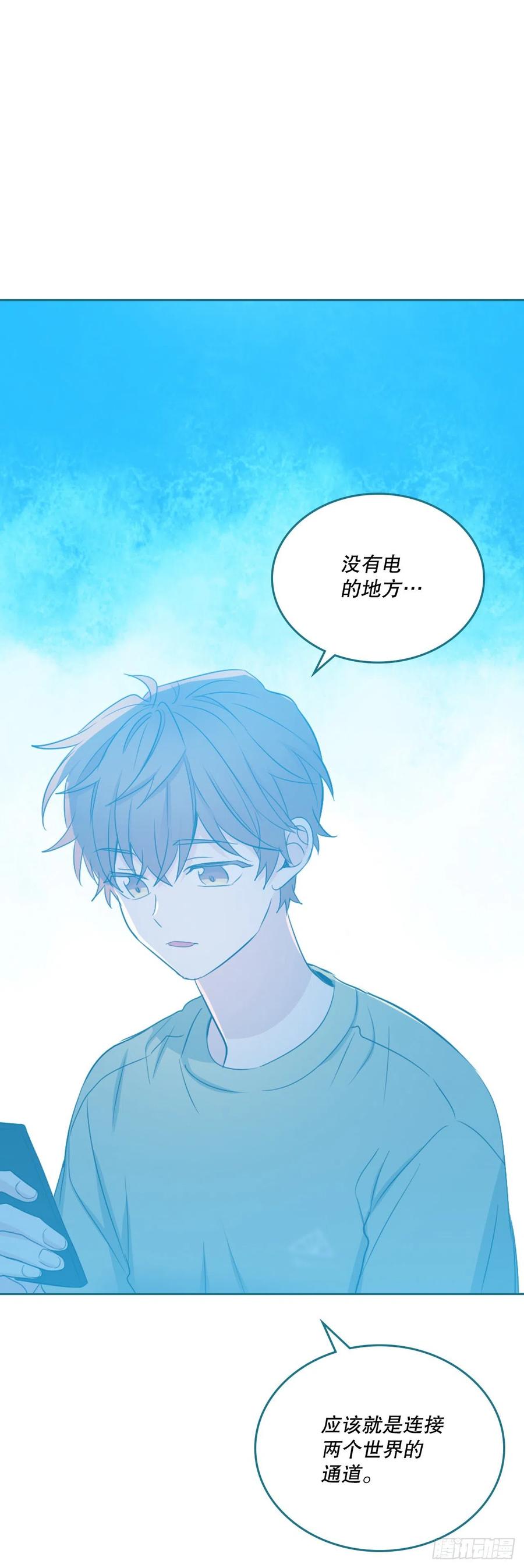 114.小妈回到现实世界-网络小说的法则-DNCWEBTOONBiz（第2张）