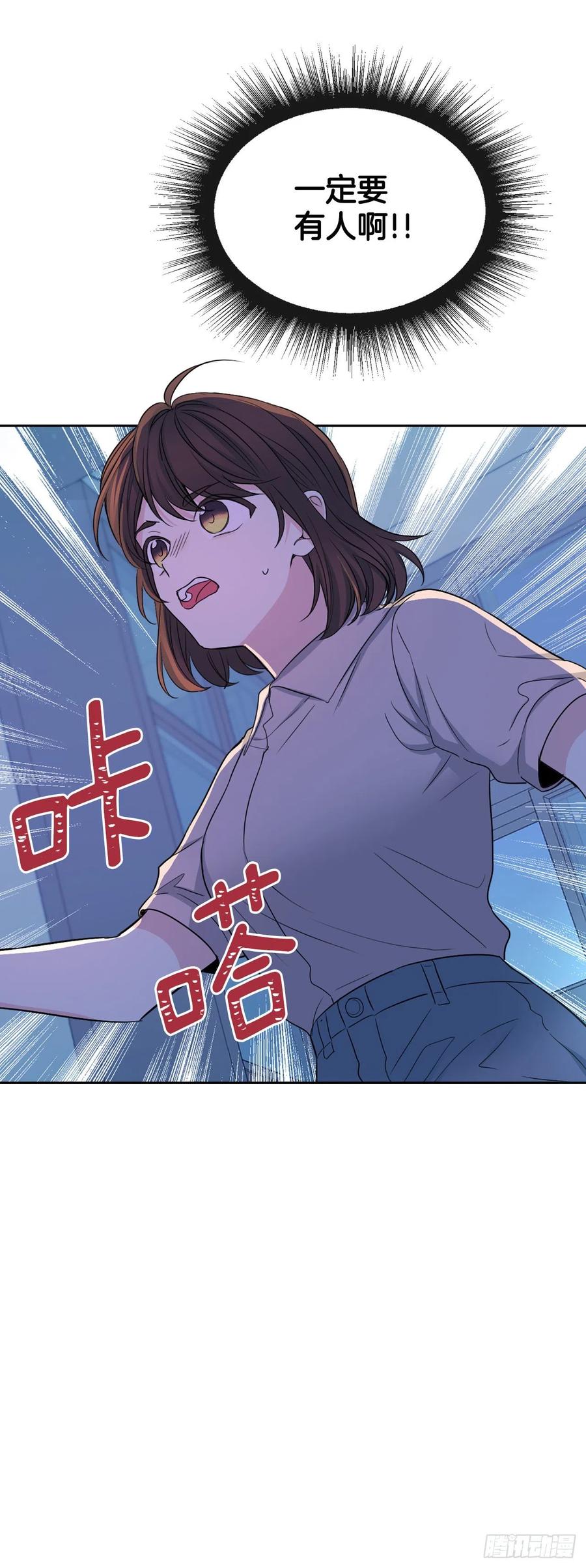 114.小妈回到现实世界-网络小说的法则-DNCWEBTOONBiz（第12张）
