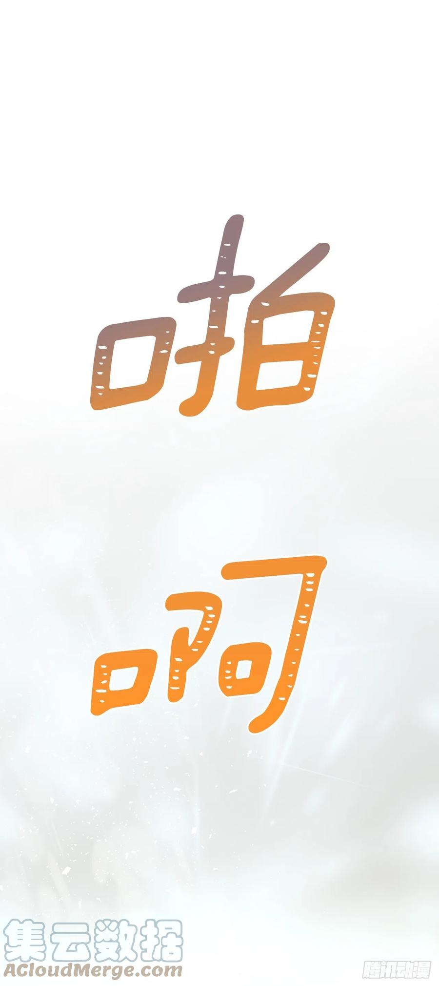 114.小妈回到现实世界-网络小说的法则-DNCWEBTOONBiz（第13张）