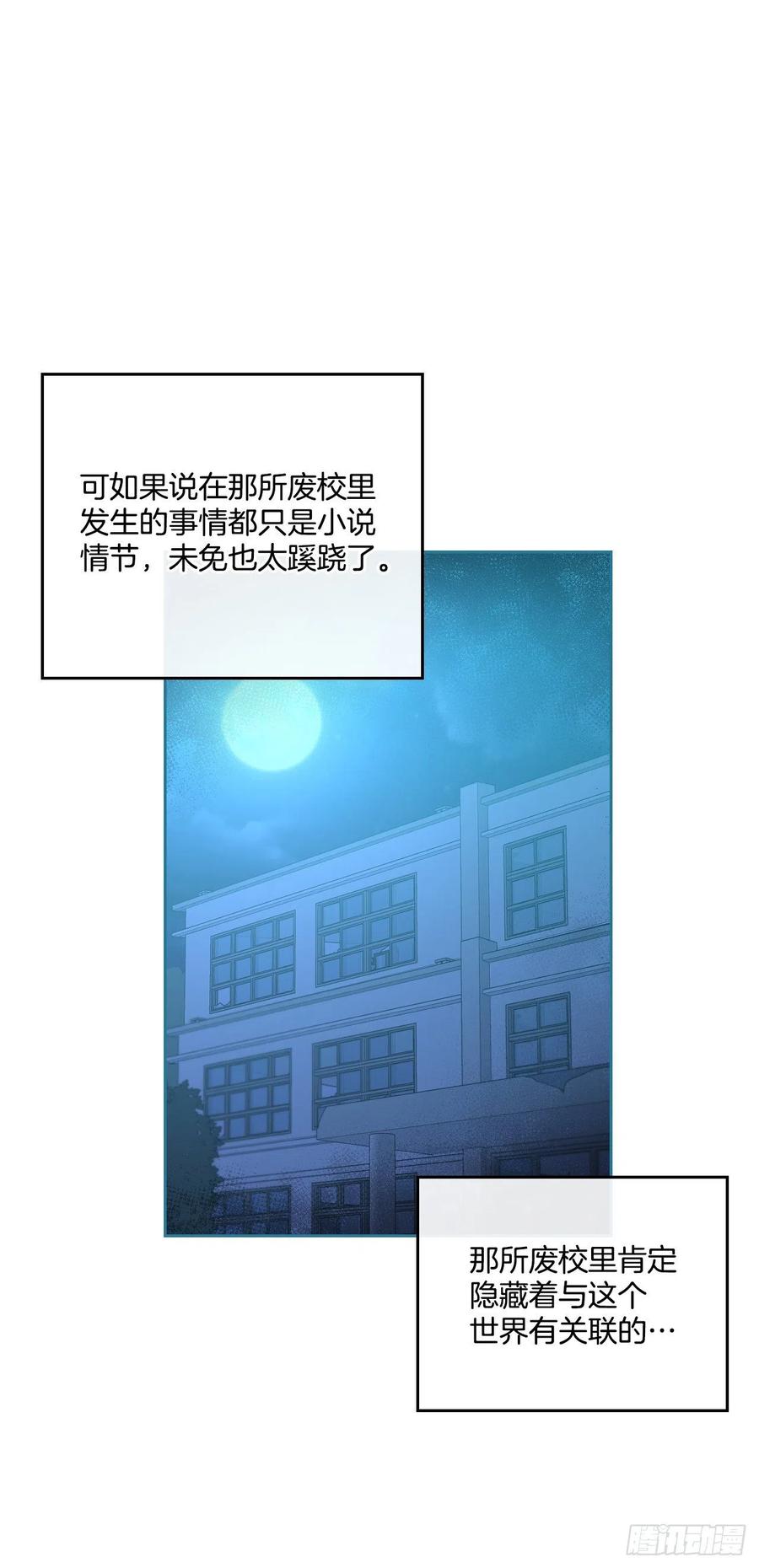 115.与刘天英通话-网络小说的法则-DNCWEBTOONBiz（第11张）