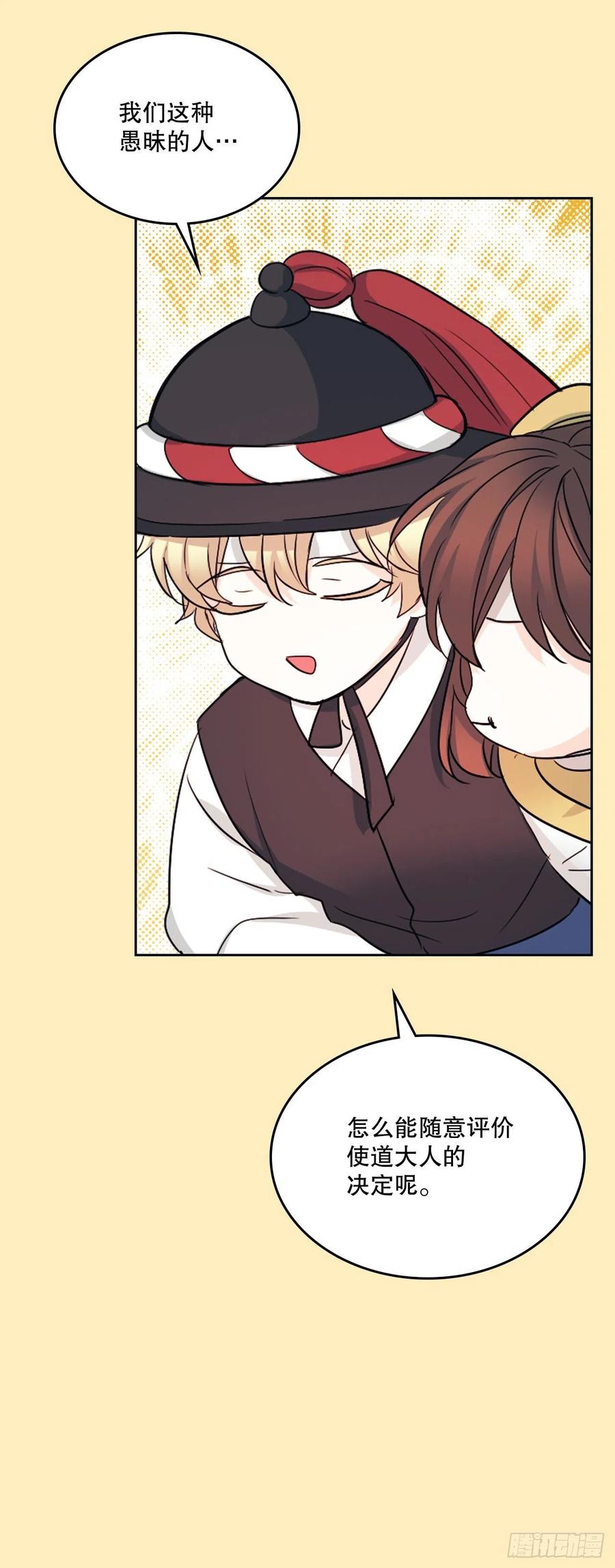 116.荒诞的梦-网络小说的法则-DNCWEBTOONBiz（第8张）