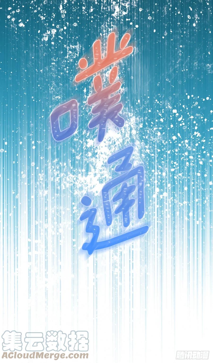 116.荒诞的梦-网络小说的法则-DNCWEBTOONBiz（第22张）