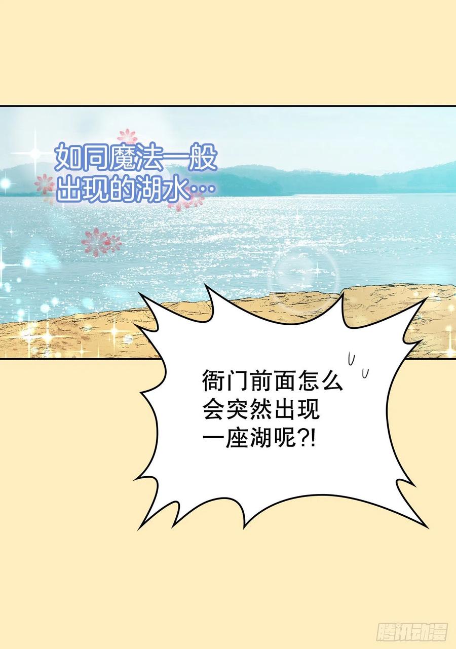 116.荒诞的梦-网络小说的法则-DNCWEBTOONBiz（第9张）