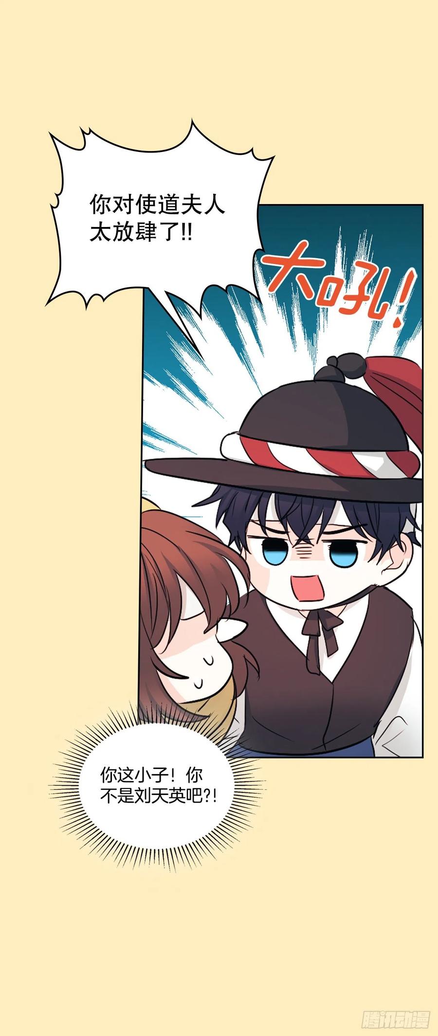 116.荒诞的梦-网络小说的法则-DNCWEBTOONBiz（第6张）