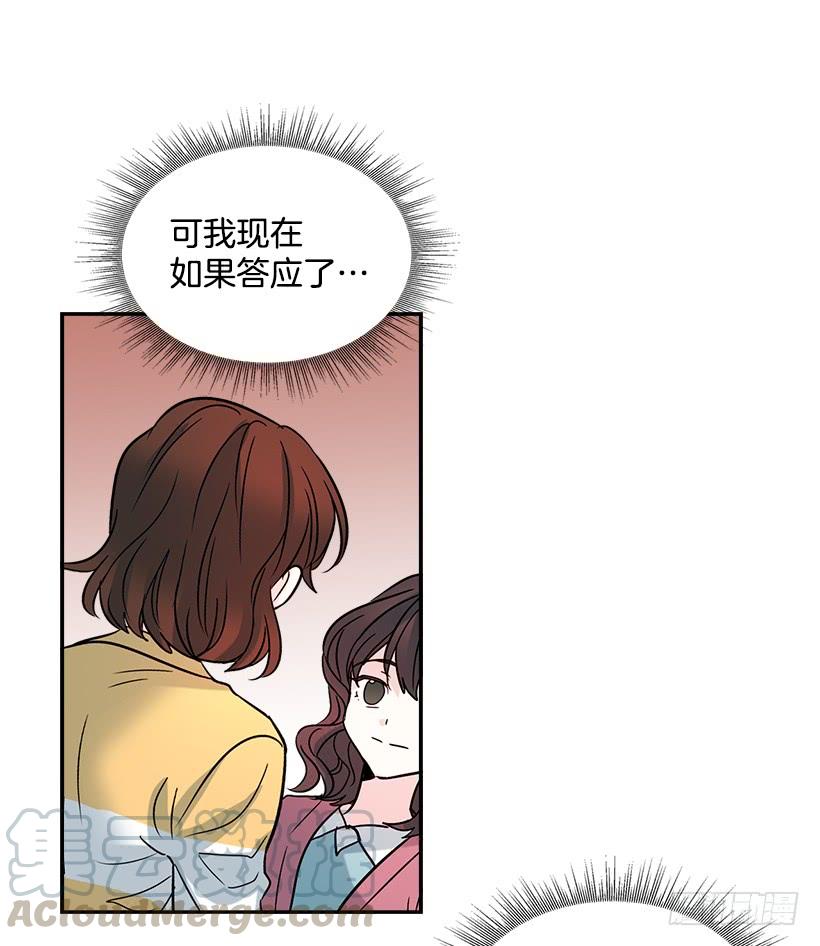 10.她不是这样的人-网络小说的法则-DNCWEBTOONBiz（第36张）