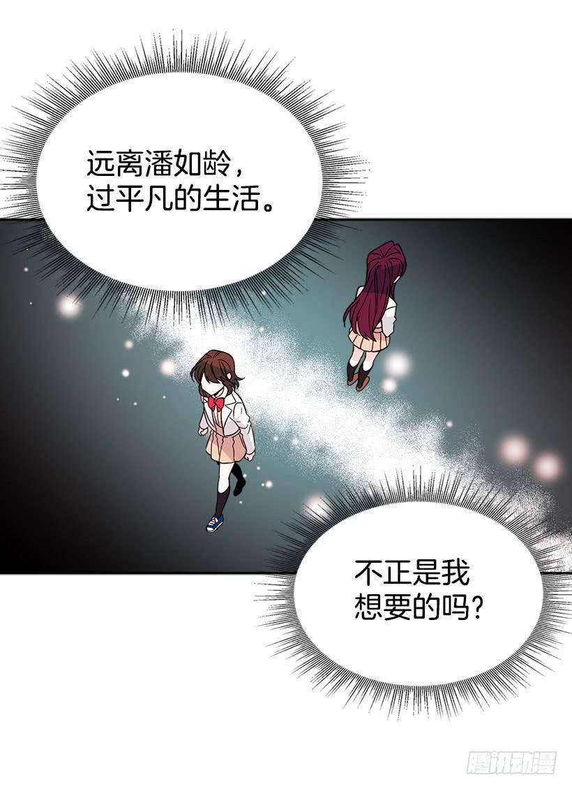 10.她不是这样的人-网络小说的法则-DNCWEBTOONBiz（第35张）