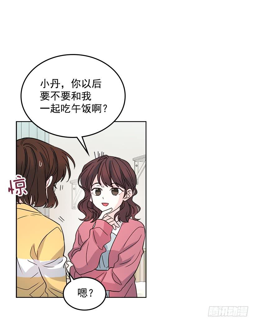 10.她不是这样的人-网络小说的法则-DNCWEBTOONBiz（第28张）