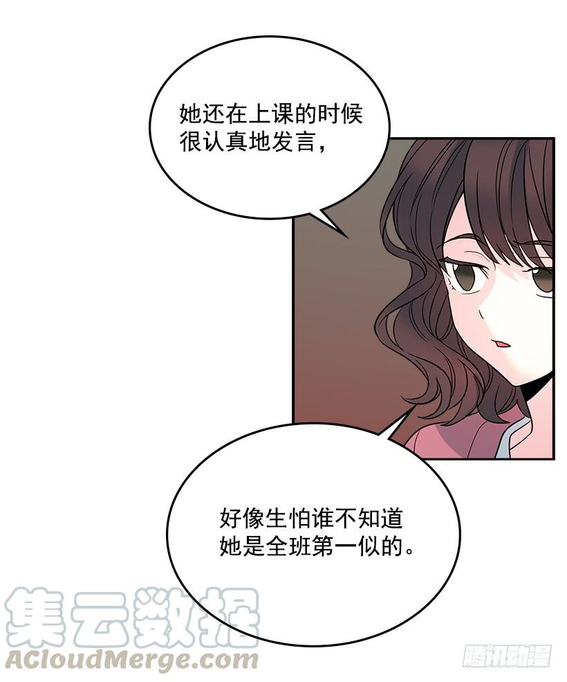 10.她不是这样的人-网络小说的法则-DNCWEBTOONBiz（第26张）
