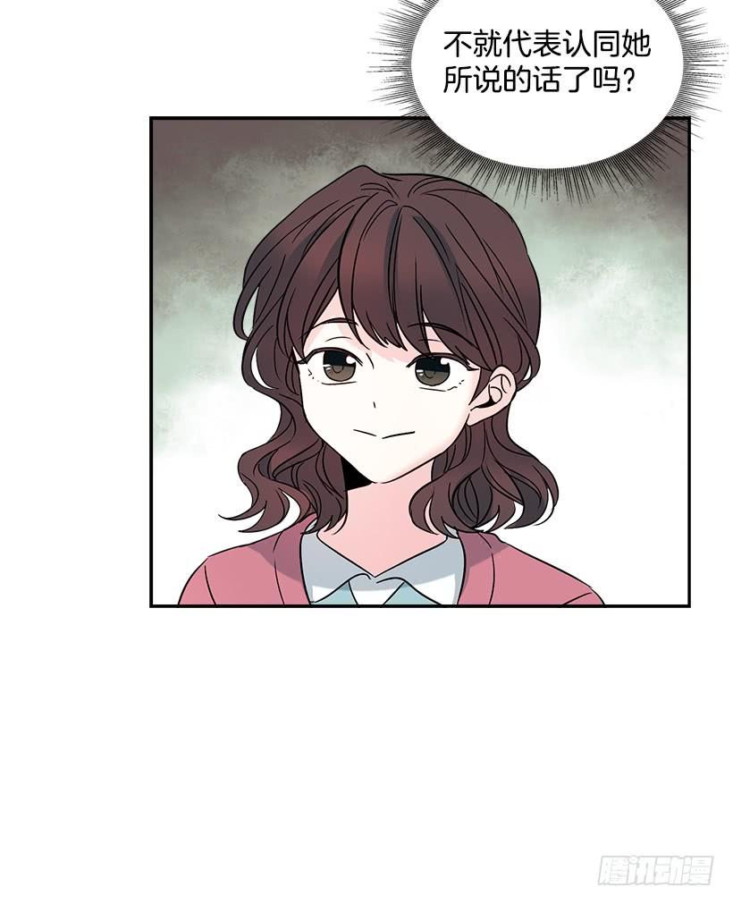 10.她不是这样的人-网络小说的法则-DNCWEBTOONBiz（第37张）