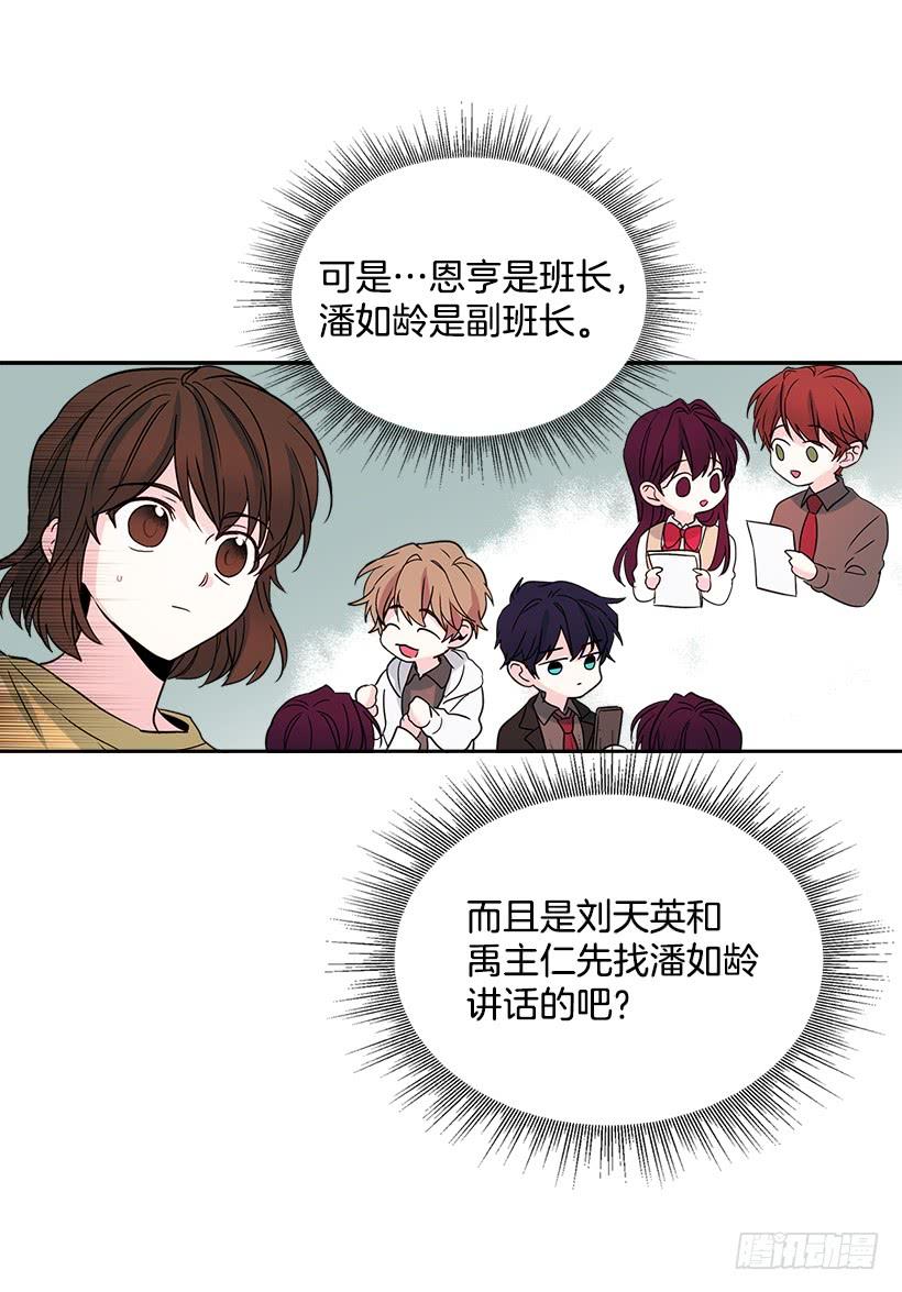 10.她不是这样的人-网络小说的法则-DNCWEBTOONBiz（第25张）
