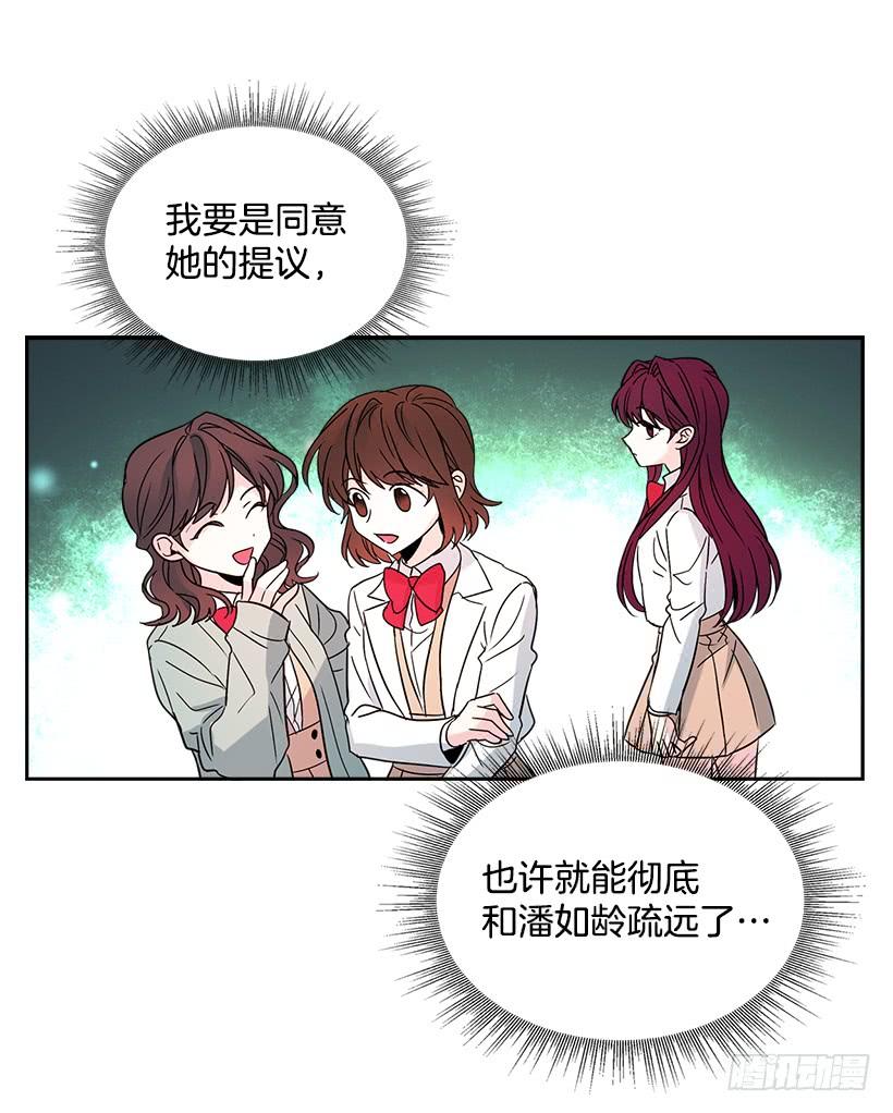 10.她不是这样的人-网络小说的法则-DNCWEBTOONBiz（第32张）