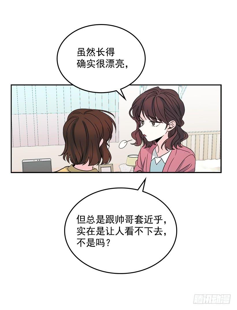 10.她不是这样的人-网络小说的法则-DNCWEBTOONBiz（第24张）