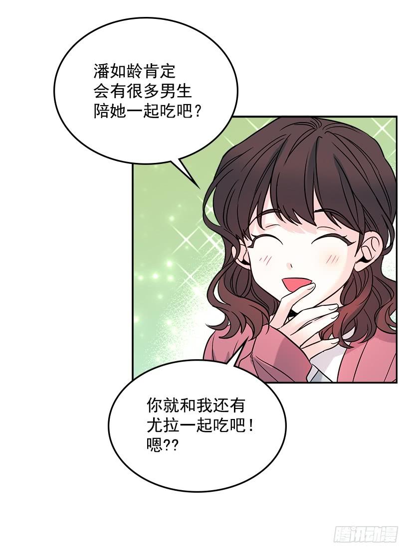 10.她不是这样的人-网络小说的法则-DNCWEBTOONBiz（第29张）