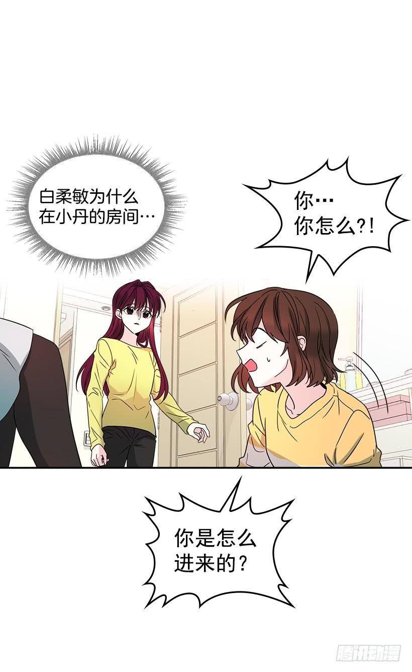 10.她不是这样的人-网络小说的法则-DNCWEBTOONBiz（第2张）