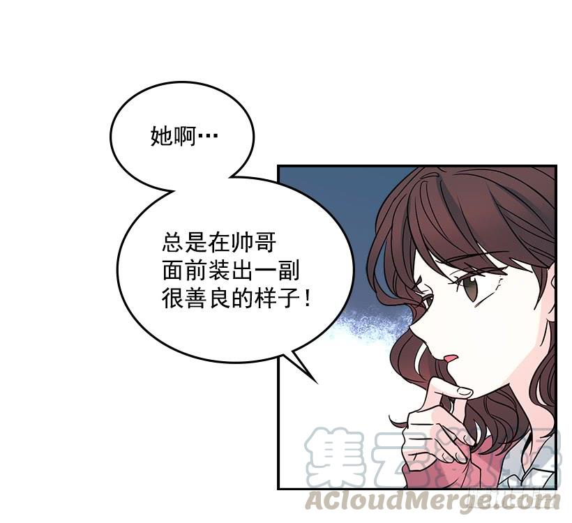 10.她不是这样的人-网络小说的法则-DNCWEBTOONBiz（第21张）
